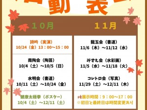 活動発表会R7ポスター