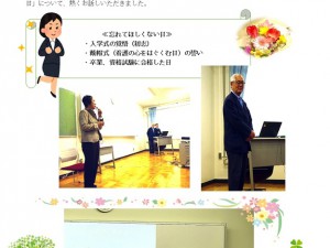 特別講演ＪＰＧ