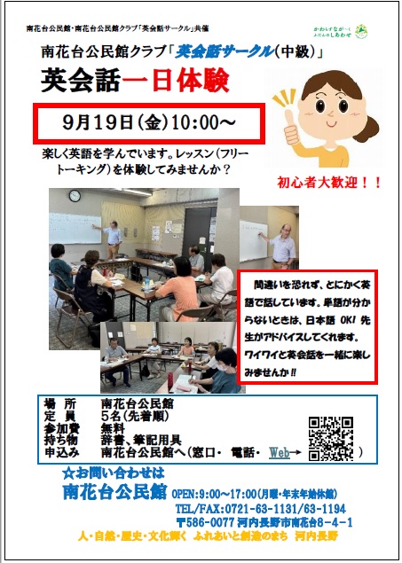 英会話サークルポスター