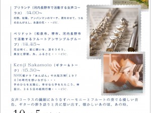 音楽の日ポスター